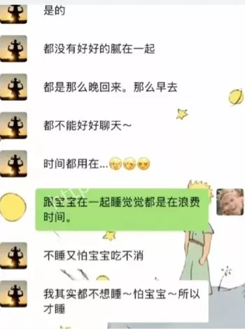 隐私泄露