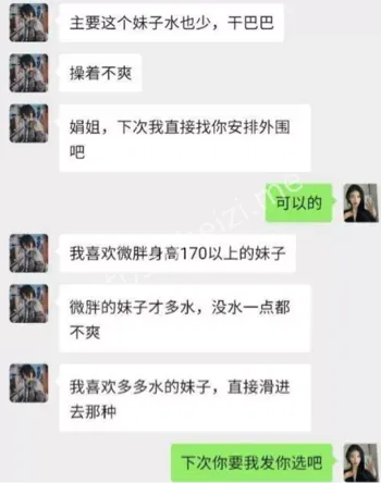 视频流出