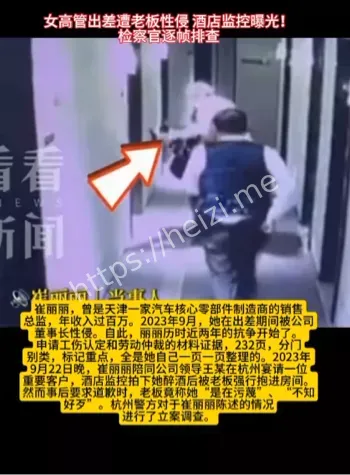 性侵