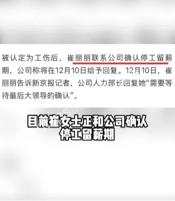 职场