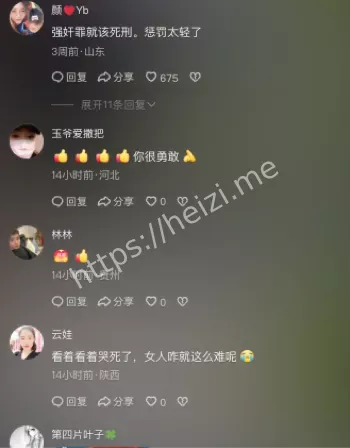 工伤认定