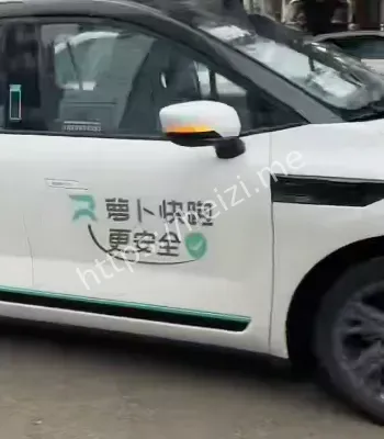 无人驾驶出租车