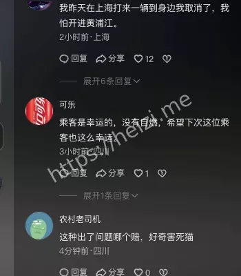 无人驾驶出租车