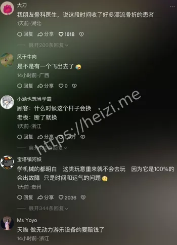 游乐场