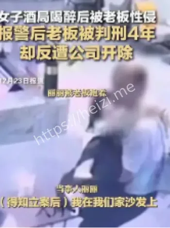 职场性骚扰