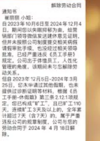 女性权益
