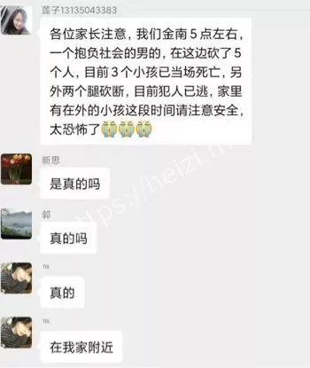 社会悲剧