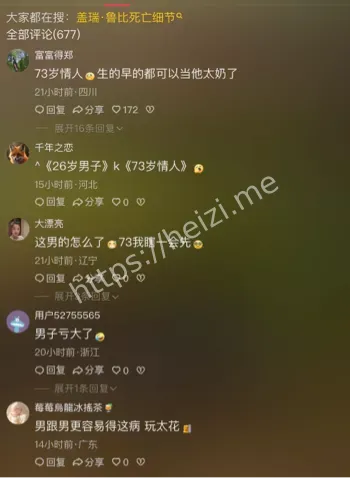 谋杀