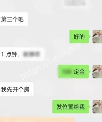 外泄