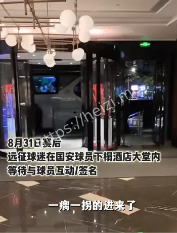 北京国安惨败