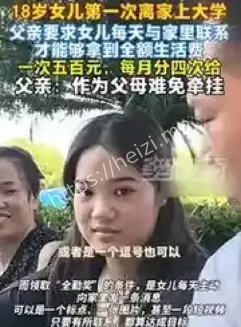 大学生活费分期发放