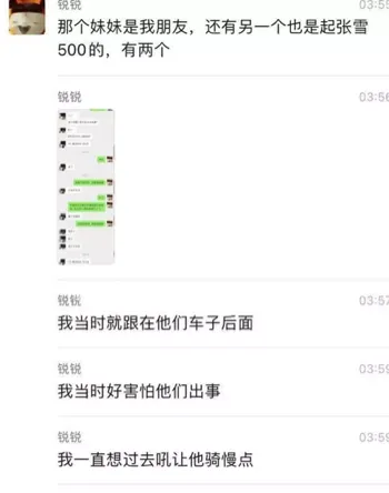 张雪500摩托120迈过弯失控