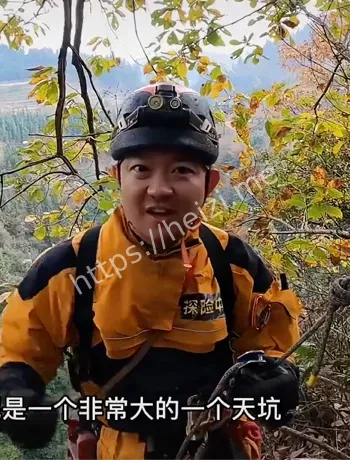 马乃营天坑