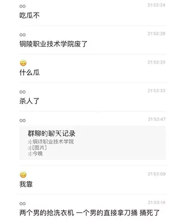 持刀杀人