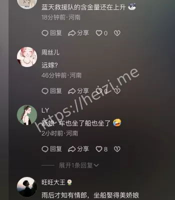 婚礼遇暴雨