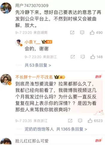 胡楚靓爆男友小袁出轨