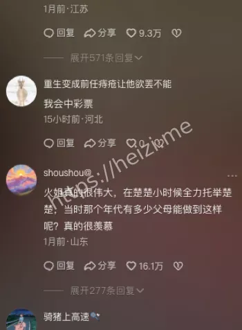 抖音网红胡楚靓