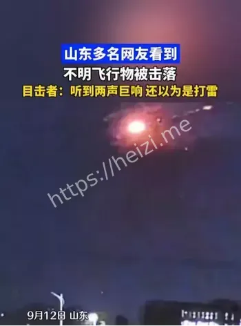 山东夜空爆闪