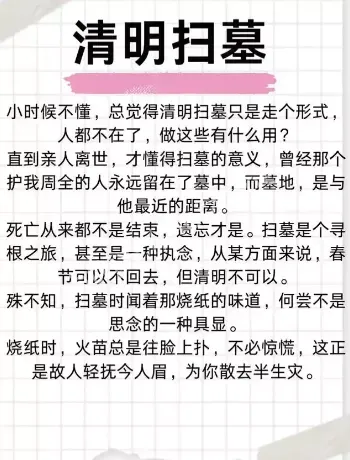年轻人扫墓