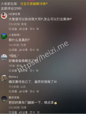 马宝贝康师傅矿泉水事件