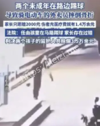 男孩踢球绊倒外卖员