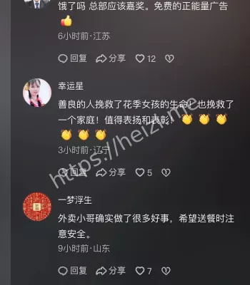 人间温情