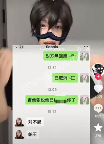 喝奶茶聊天记录曝光