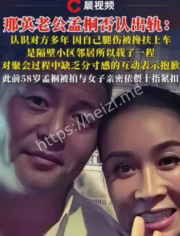那英丈夫否认出轨