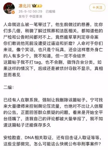 关评删评舆情读法