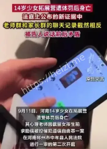 校园体罚边界