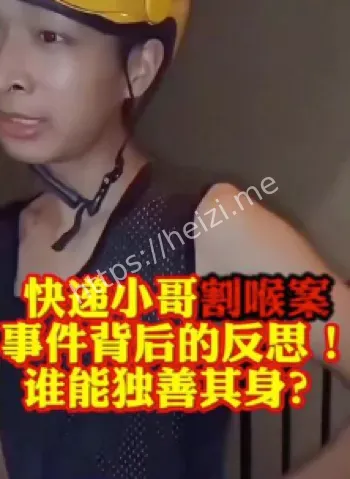 快递小哥情绪管理