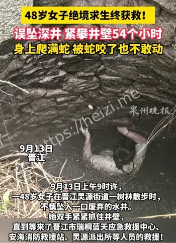 泉州晋江