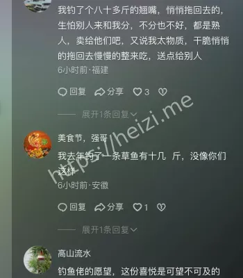 街头炫鱼事件
