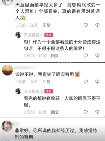 衡谨卧石假想伙伴Tulpa