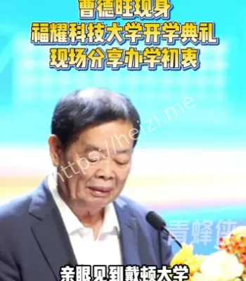 曹德旺