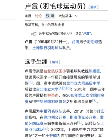 运动员隐私保护羽球圈影响