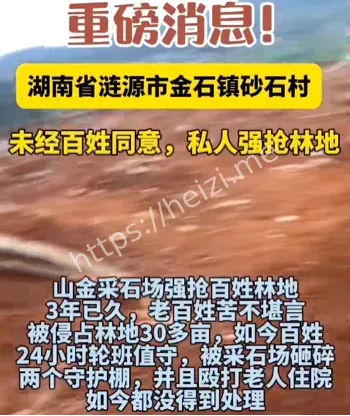 山金采石场