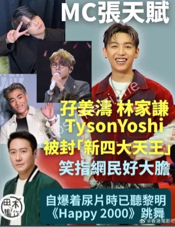 香港娱乐圈争议