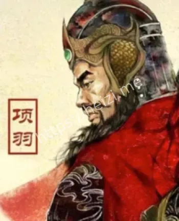 史记项羽本纪解读