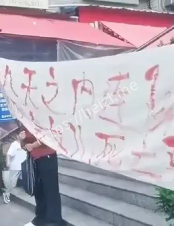 重庆彭水中学