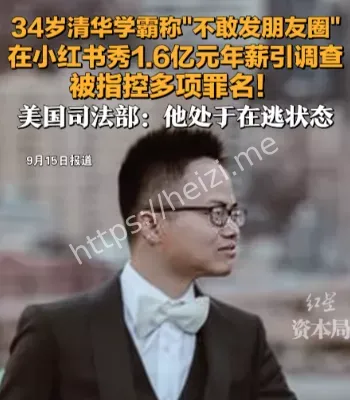 清华学霸年薪