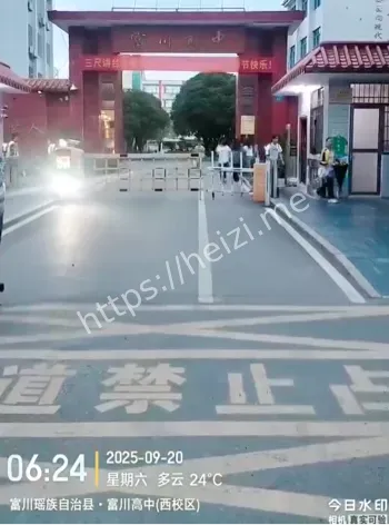 富川高中校园霸凌事件