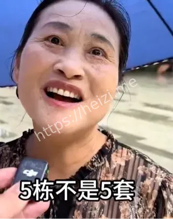 五栋房豪言