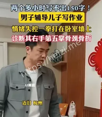 辅导作业情绪管理