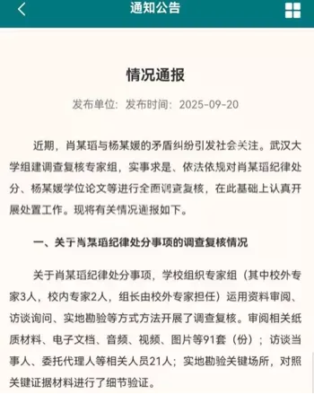 武大诬陷事件