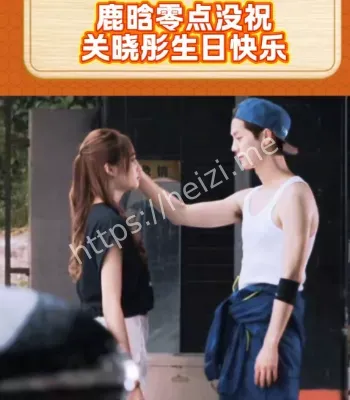 鹿晗关晓彤