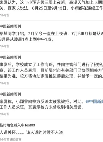 校企实习安全责任边界