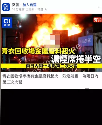 工业区火灾防范清单