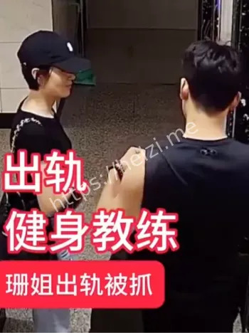 健身教练酒店视频