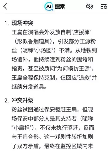 保安合影王扁反转爆料
